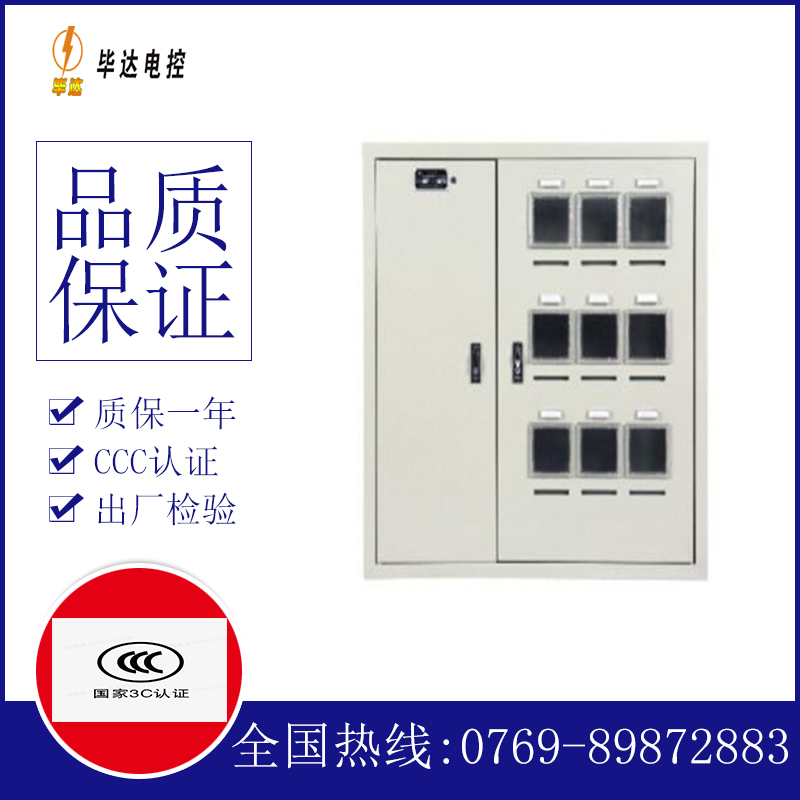 营口电表箱