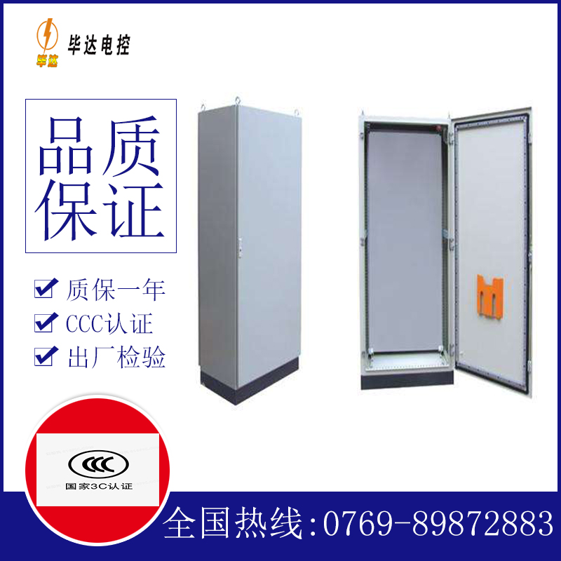 营口仿威图柜